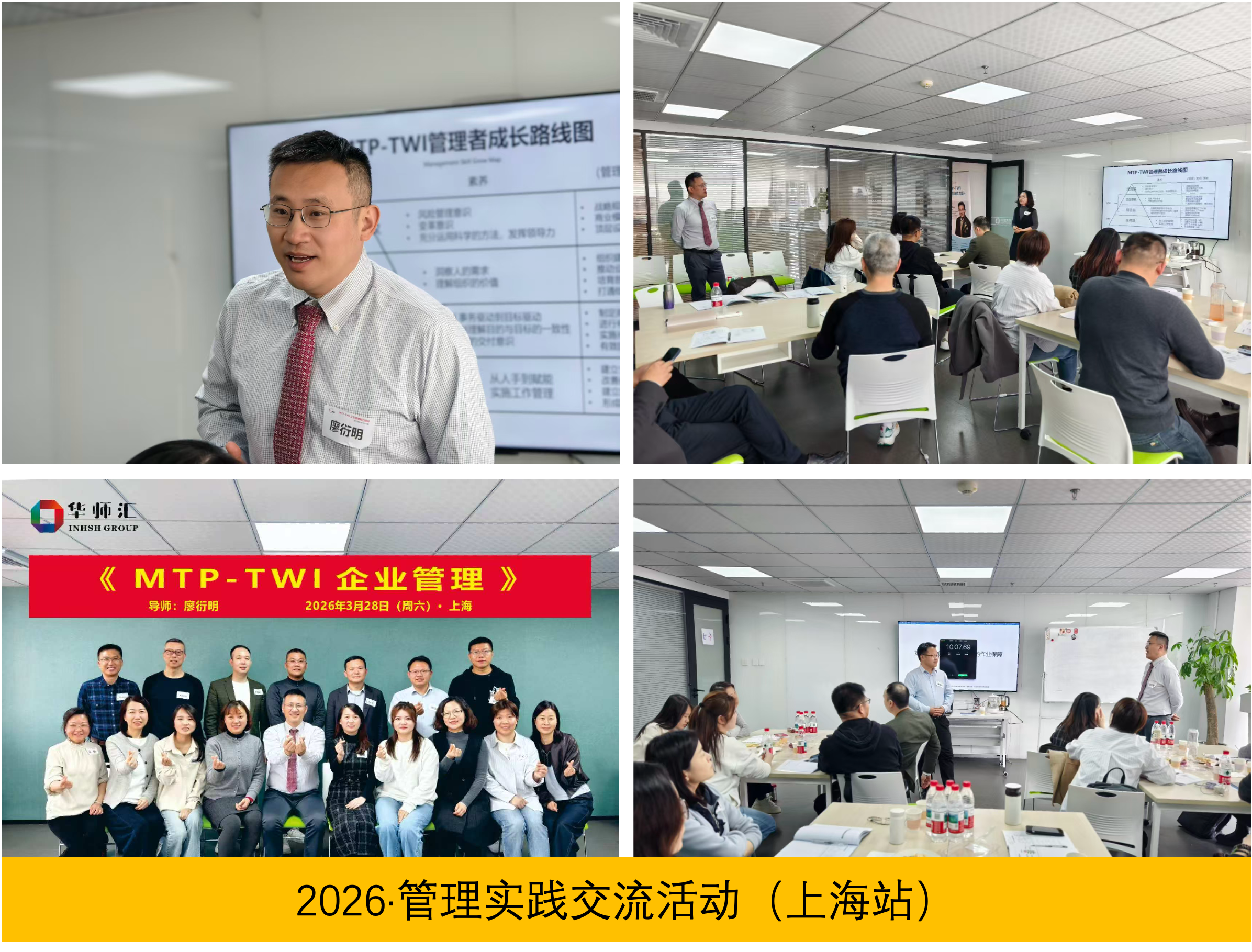 委员会活动
