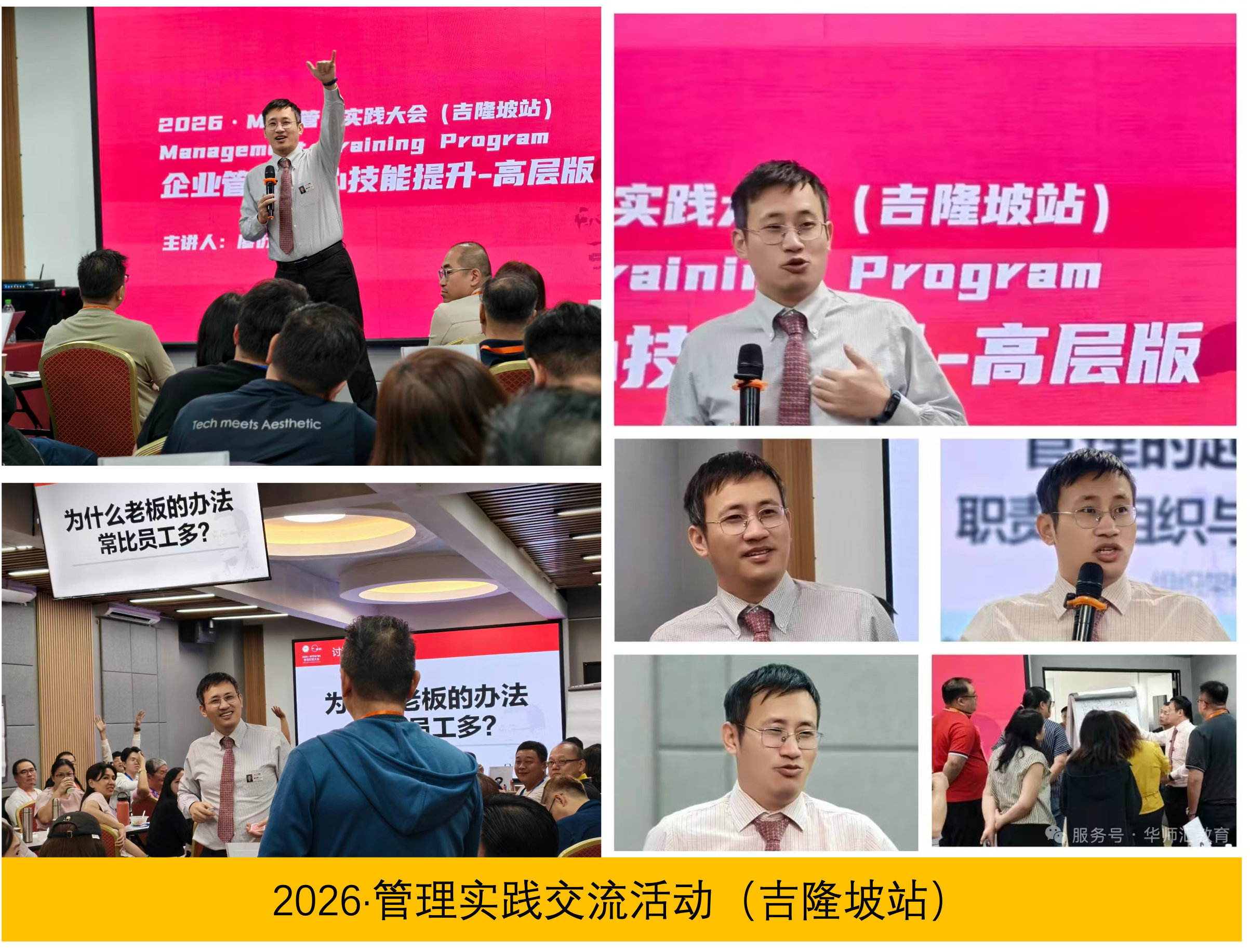 委员会活动
